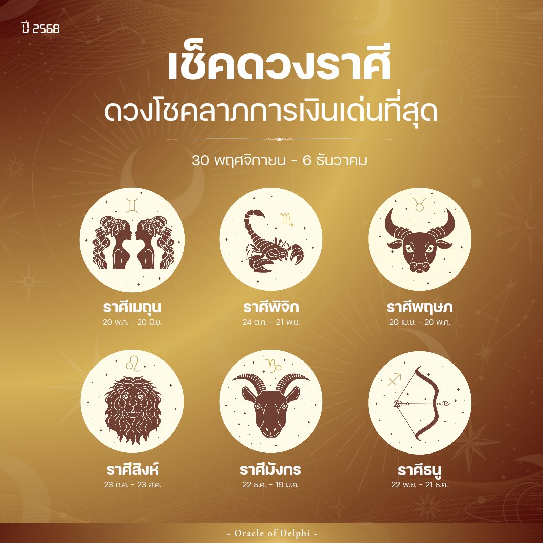 6 ราศี ดวงโชคลาภการเงินเด่นที่สุด ช่วง 30 พฤศจิกายน - 6 ธันวาคม 2568 ✨💰

พิมพ์ 999 เพื่อรับคำทำนาย🌷💖