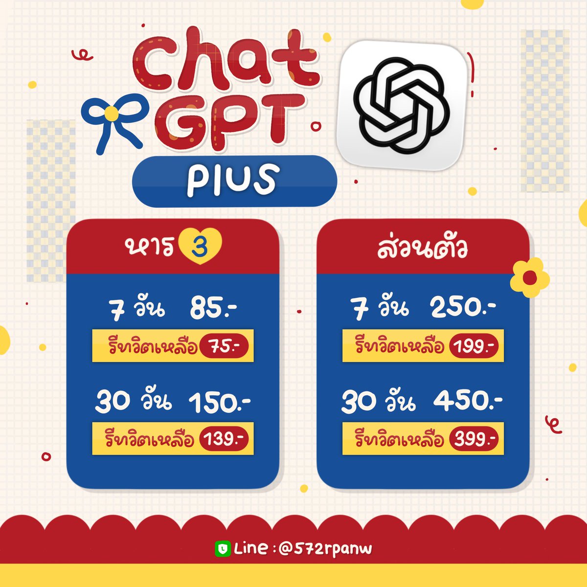 whalexcc's tweet image. 。。
⁺🧙🏻‍♂️ ChatGPT plus

🥣 หาร 3
𓏔7 วัน 85.-   |  รีทวิต 75.-
𓏔30 วัน 150.-  |  รีทวิต 139.-

🥣 ส่วนตัว
𓏔7 วัน 250.-  |  รีทวิต 199.-
𓏔30 วัน 450.-  |  รีทวิต 399.-

สั่งซื้อไลน์นี้น้า~ lin.ee/WWmMN6J
พร้อมส่งทันทีค่ะ ♡

#ChatGPT #หารgpt #chatgpt5