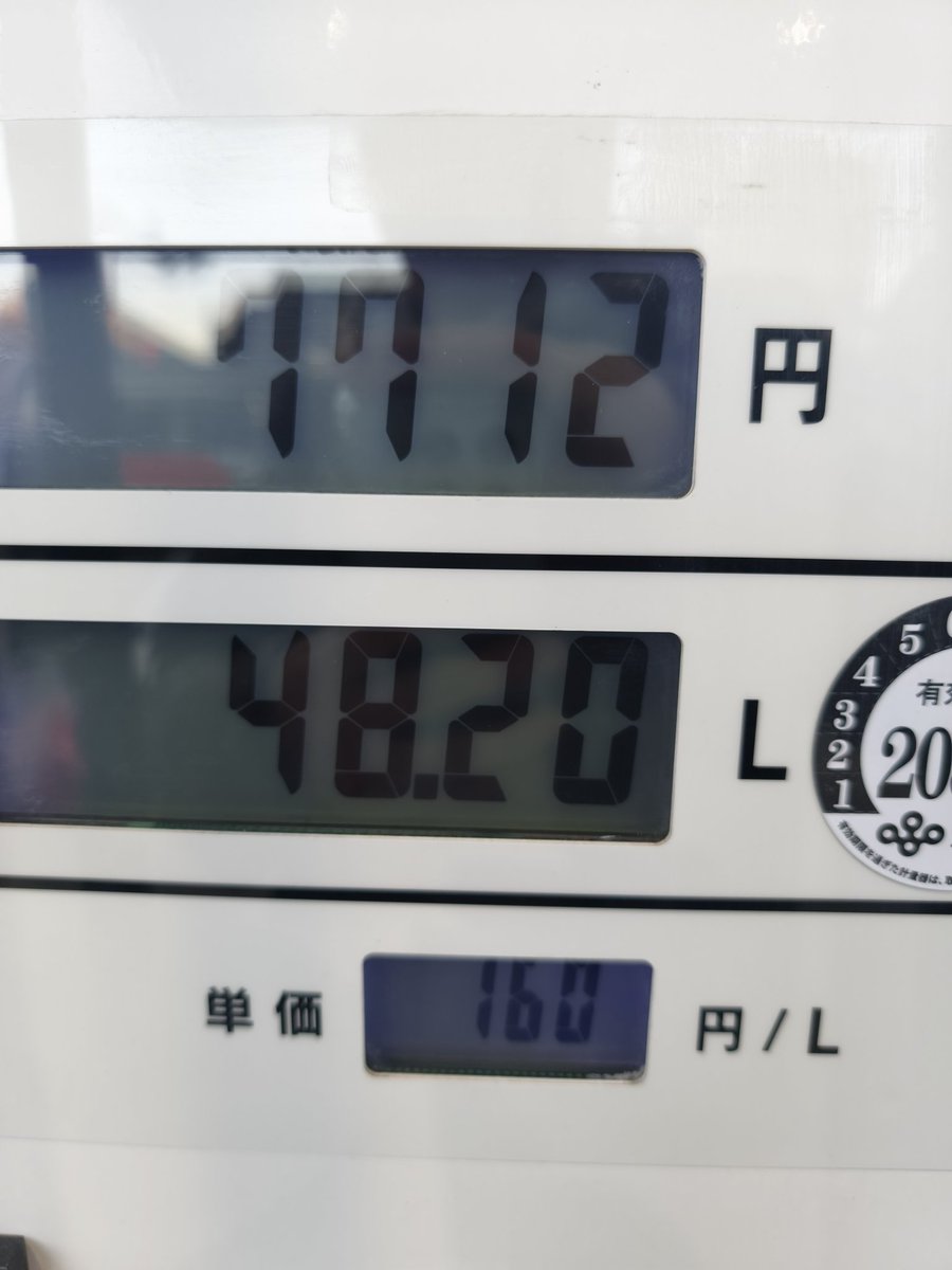 よっちゃん (@skyline798) / Posts / X