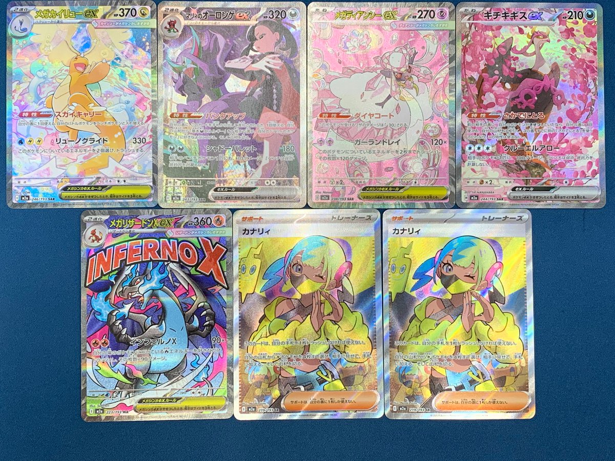 ✨入荷情報✨ ○メガカイリューex ○マリィのオーロンゲex ○メガ