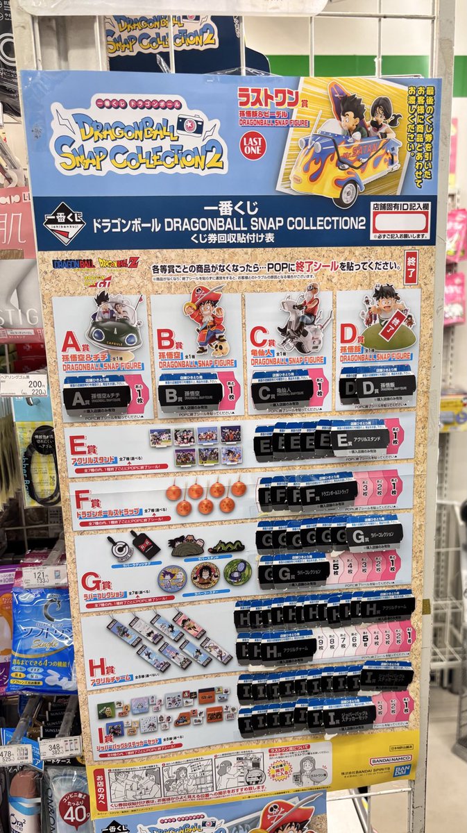 ToChan_Channel's tweet image. 仕事終わり残24枚発見‼︎🤤