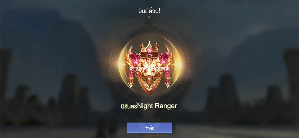 กลับมาเปิดร้านแล้วคิวว่างมาก
ส่งงานกลอ 150ดาว #rov #zeyonuprank