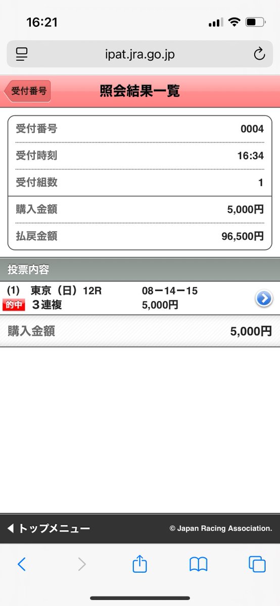 Manyon1230's tweet photo. ジャパンカップ🐎
カランダガン単複悩んだんだけどヒヨって
買わず😇
3連複は取り申した🚩 https://t.co/DWIdMiMb7y