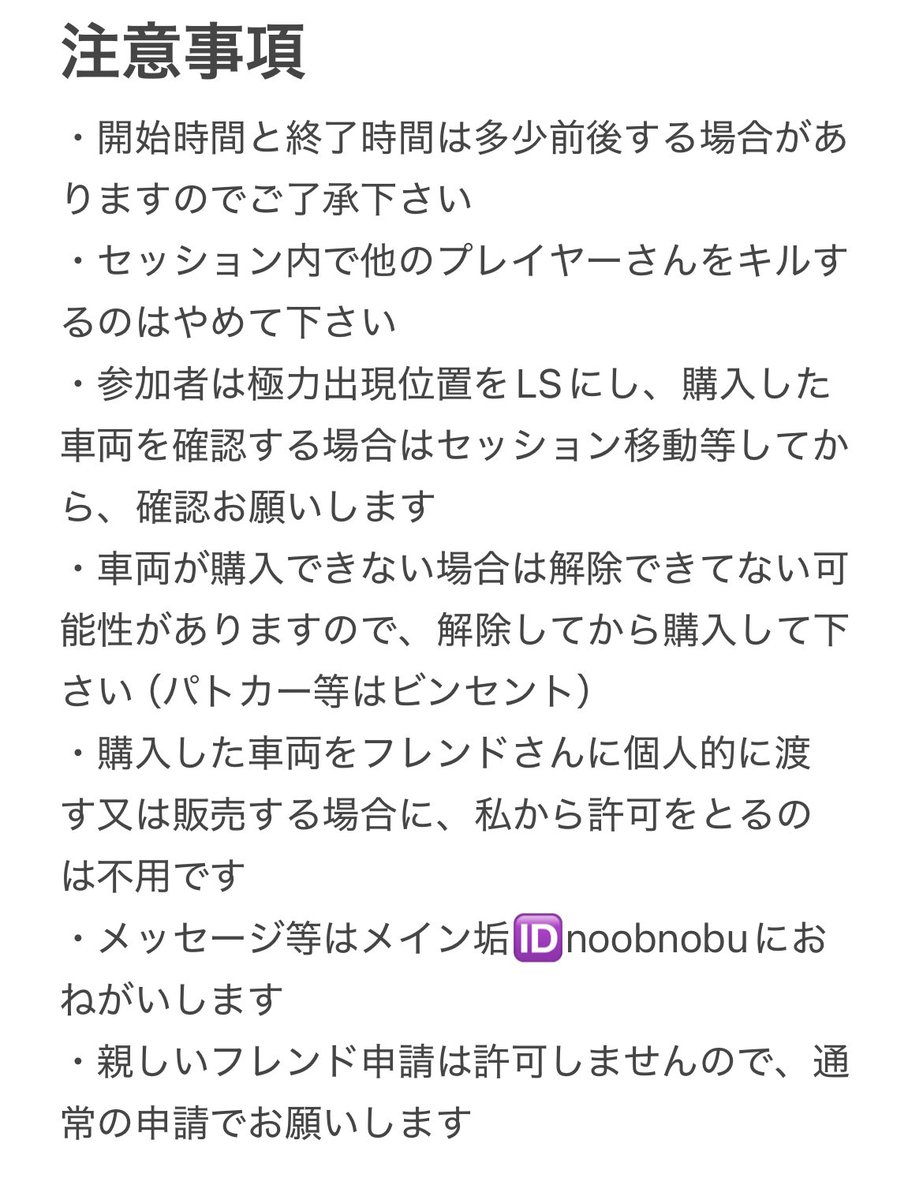 noobnobu_KTM's tweet image. 【GTA5 拡張版】　🇯🇵サーバー
自由照準　フレンド限定セッション
本日LSにて放置販売します🏎️
○クルマ装甲
OPEN    11月 30日　22:00頃
CLOSE  12月   1日　18:00頃
PS🆔 noobnobu
よかったら購入して下さい💰
今日もゲストきてくれるかなー👀
#GTAOnline 
#ps5