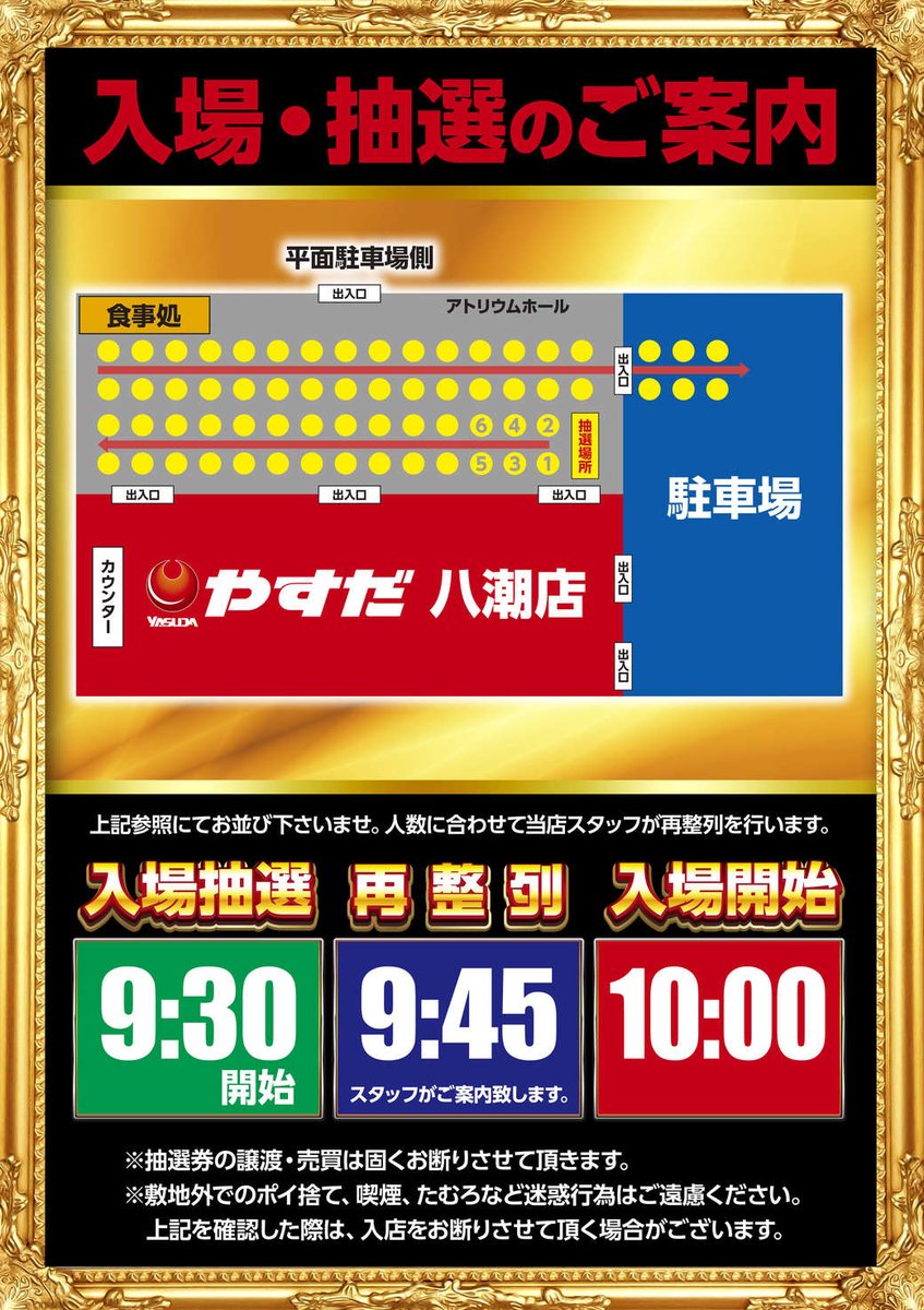 🌈12月突入🌈 明日12月1日（月） 通常通り🔟時オープン ＃1日 と