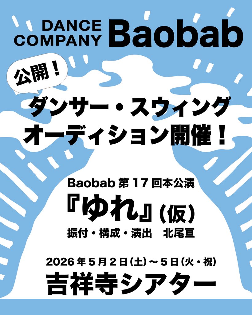 Baobab tweet media