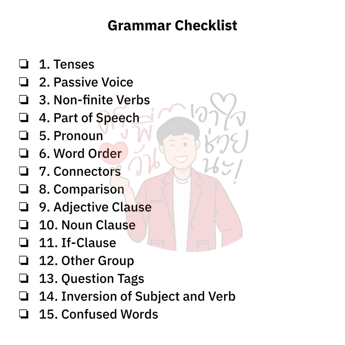 krupone_english's tweet image. #DEK69 อีก 13 วันสอบ TGAT ENG ครูพี่วันแจก Grammar Checklist 15 หัวข้อที่น่าจะออกสอบในพาร์ต Text Completion ลองเช็คตัวเองว่าแม่นหรือไม่แม่นเรื่องไหนนะคะ ทำเต็มที่ พี่วันเป็นกำลังใจให้ค่ะ 🫶 #TCAS69