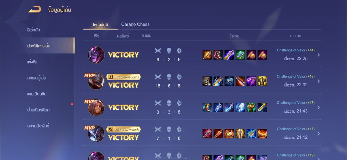 ส่งงานcov 1400-1695 
#rov #zeyonuprank