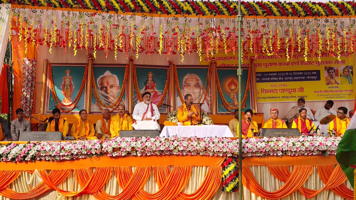 dsvvofficial's tweet image. देव संस्कृति विश्वविद्यालय के प्रतिकुलपति आदरणीय @DrChinmayP जी चार दिवसीय प्रवास के अंतिम चरण में सहजनवां तहसील, गोरखपुर जनपद के प्राणपुर सिधौली ग्राम में आयोजित 108 कुण्डिया विराट गायत्री महायज्ञ में ससम्मान सहभागी बने।