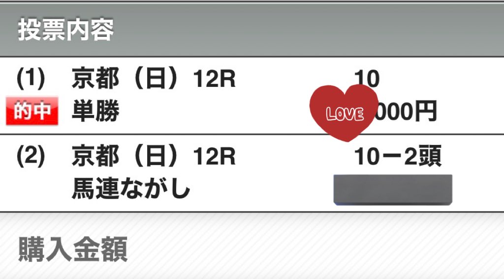 京都12R 京阪杯
エーティーマクフィー富田単勝！😳✨✨✨

ジャパンカップの負けを取り返し成功！