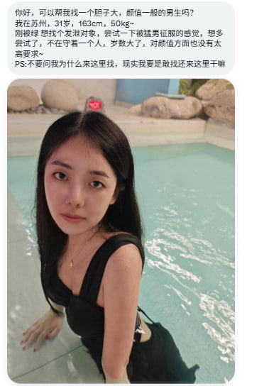 江浙沪投稿 （牵线搭桥约单） tweet media