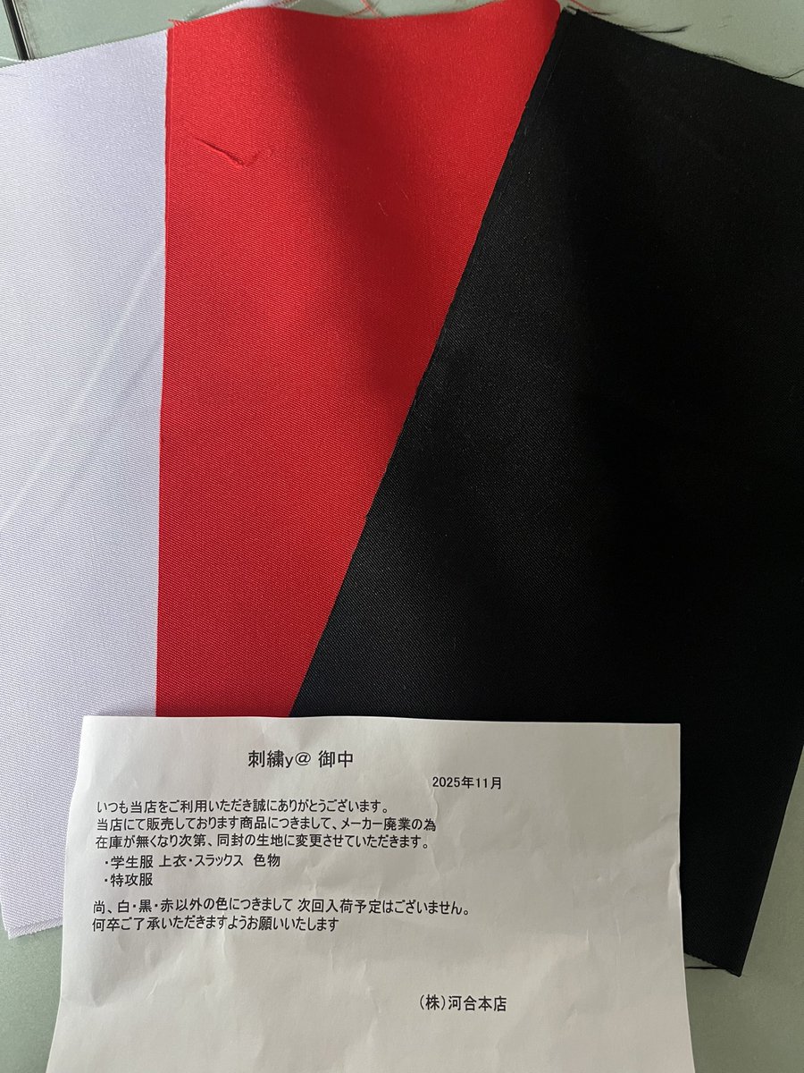 メーカーから重要なお知らせが。
ウチで取り扱っているメーカー（ドラゴン・K.yoshihiro・RIVAX〕の学ラン・特攻服ですが、今後3色しか作らないそうです。紺色やエンジで作る予定の方は、先に服の確保をお願いします。
