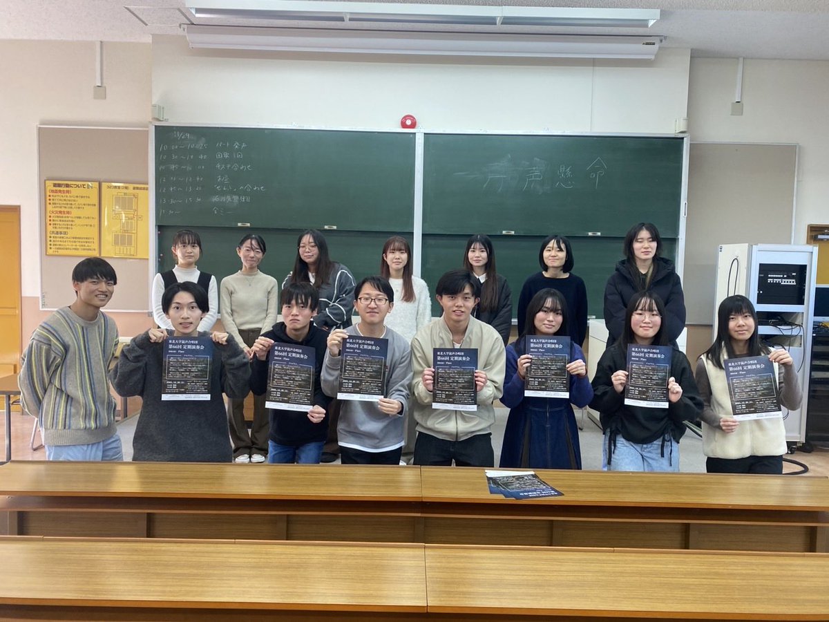 東北大学混声合唱団の方に情宣に来ていただきました！

12/28（日）に日立システムズホール仙台にて、第66回定期演奏会が開催されます！

お時間のある方はぜひ足を運んでみてはいかがでしょうか♪

<a href="/tohokudaikonsei/">東北大学混声合唱団</a>