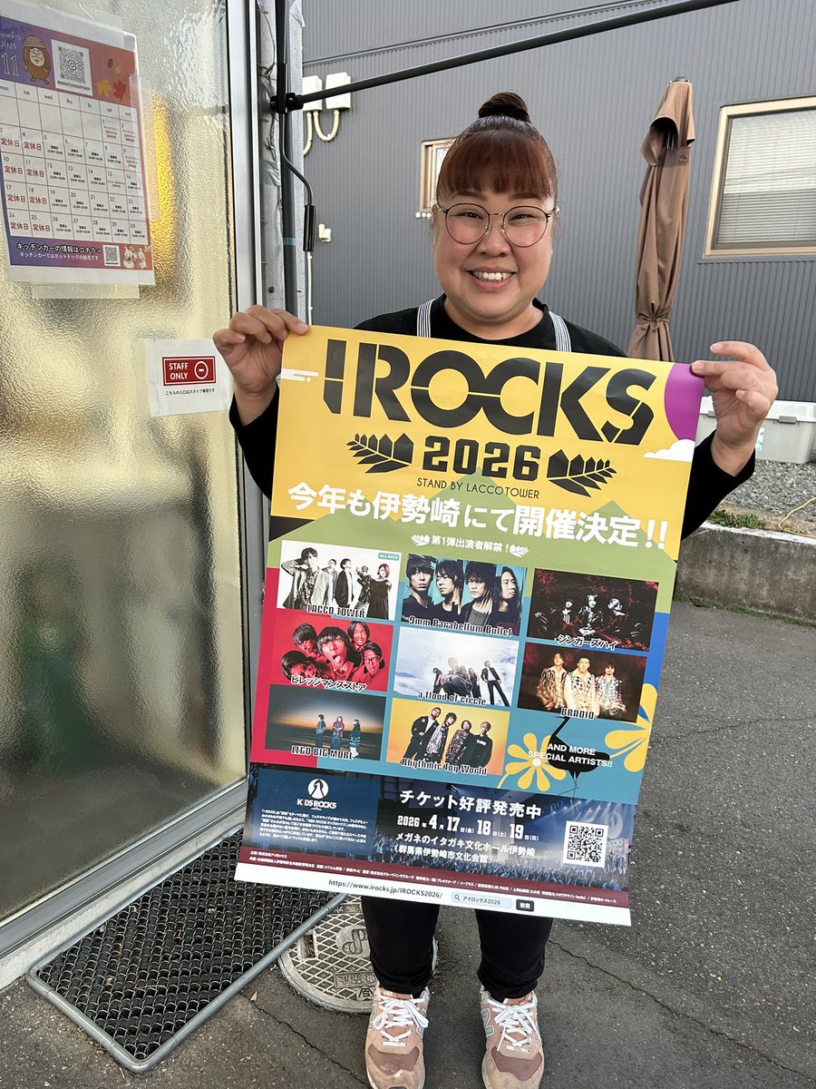 kayolog's tweet image. 去年のIROCKSにも出店していた『マムズキッチンハッピー』さんにポスターの掲示をお願いしました

今年もポスターの掲示ありがとうございます

 #IROCKS2026広めようキャンペーン
 #IROCKS2026