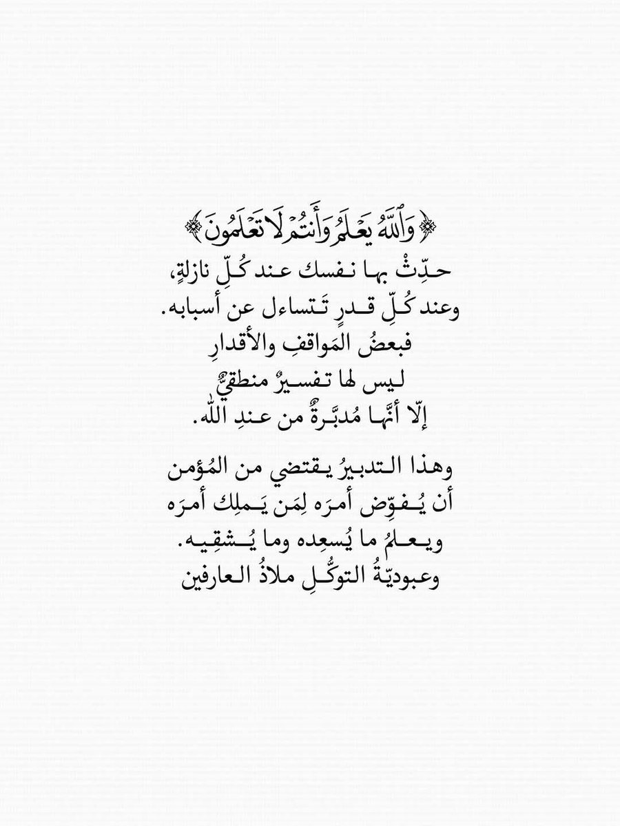 روائع القرآن (@rawai3_quran) on Twitter photo 
