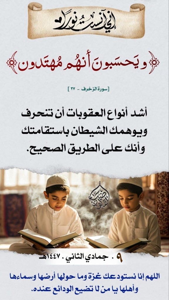 همة نحو الجنة (@aalqranjnty) on Twitter photo 