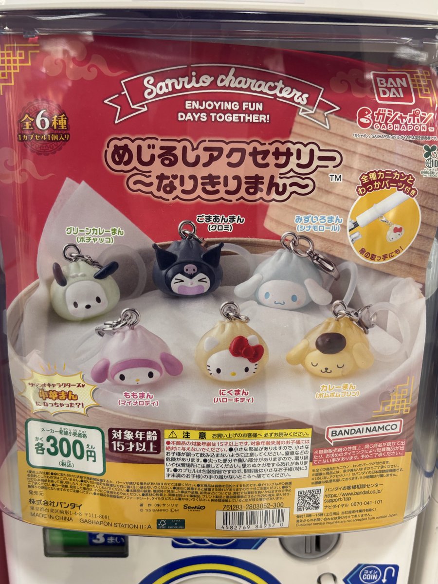 obachama682100's tweet photo. シナモンくんだけ未知の味なのおもしろい。 https://t.co/kmeCxzCYaH