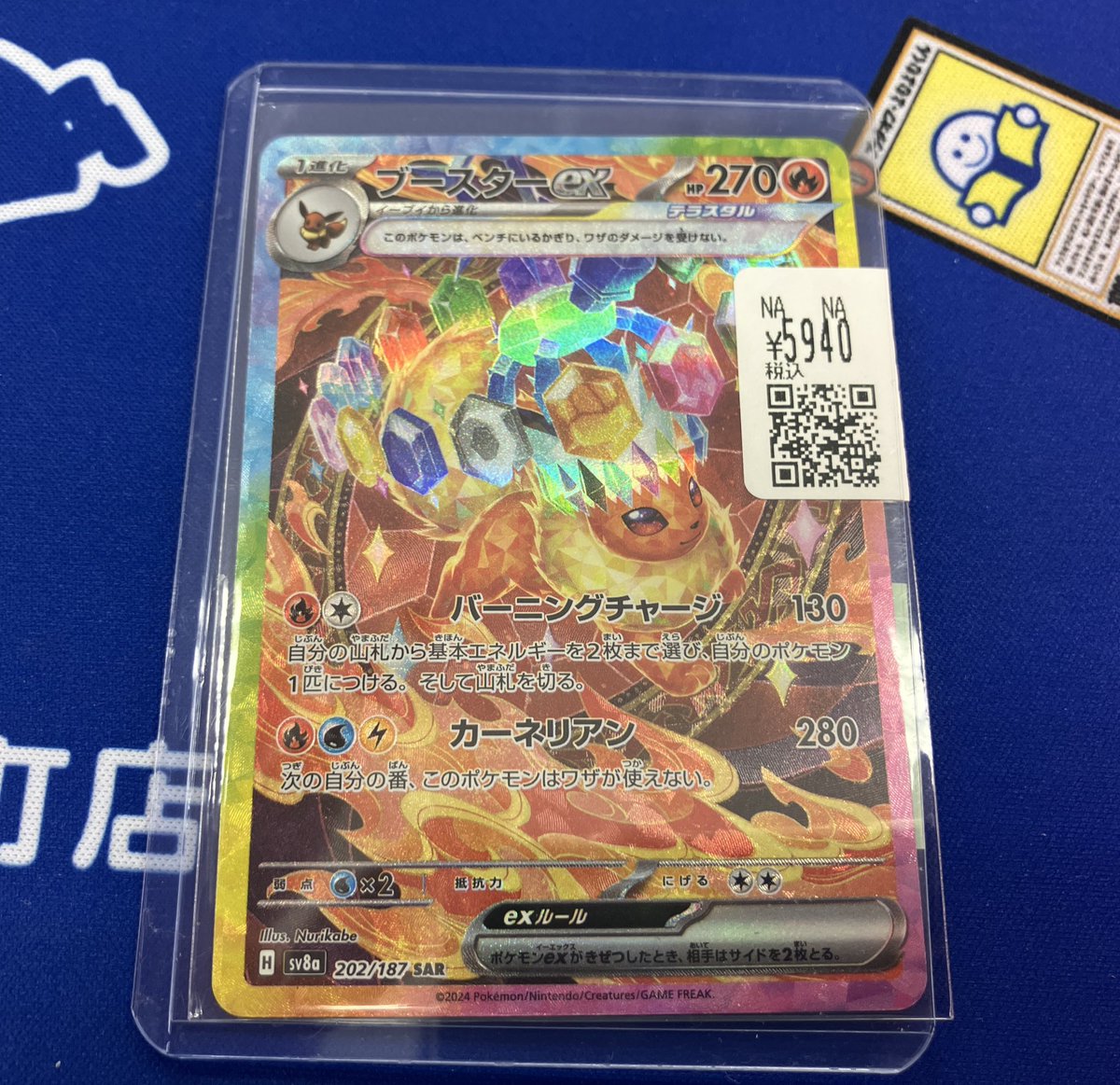 ✨入荷情報✨ ✨グレイシアex（SAR） ✨ブースターex（SAR