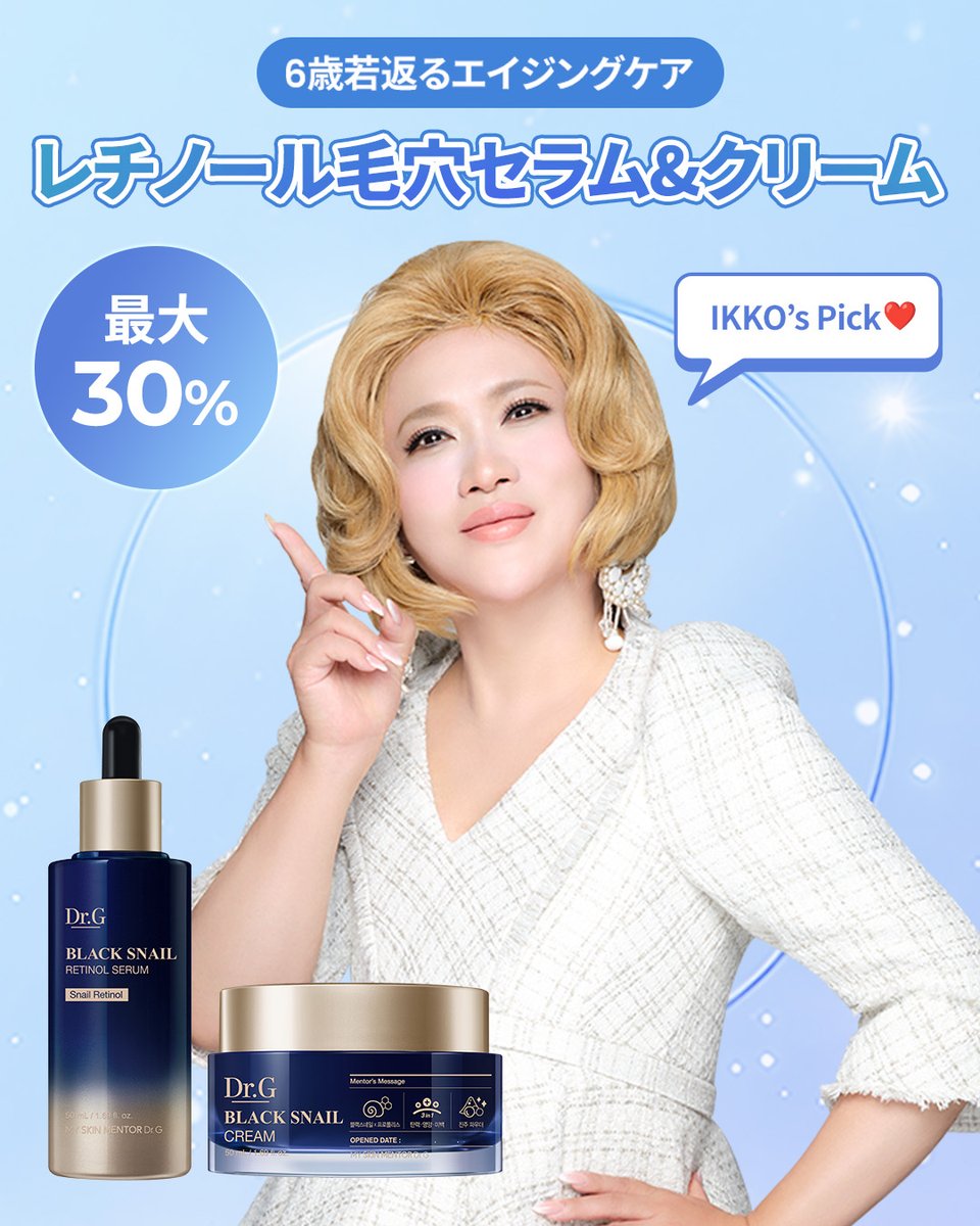 ぽん様✴︎11/5限定 プランエスクリニック Dr.G美容液 Dr.G (ドクター