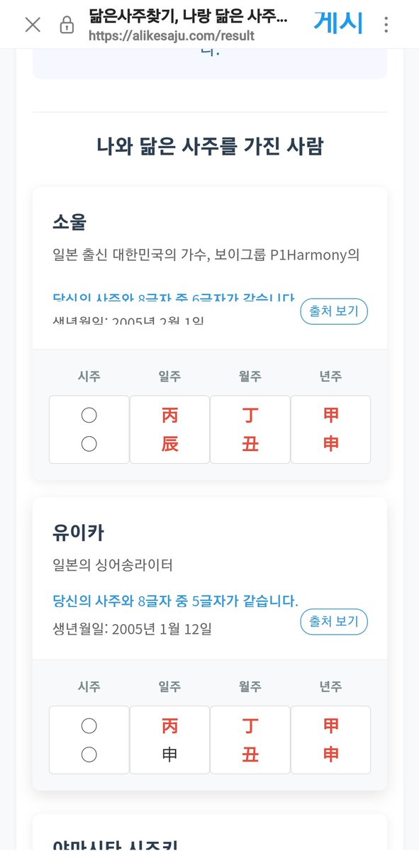 난 왜 다 일본인임?