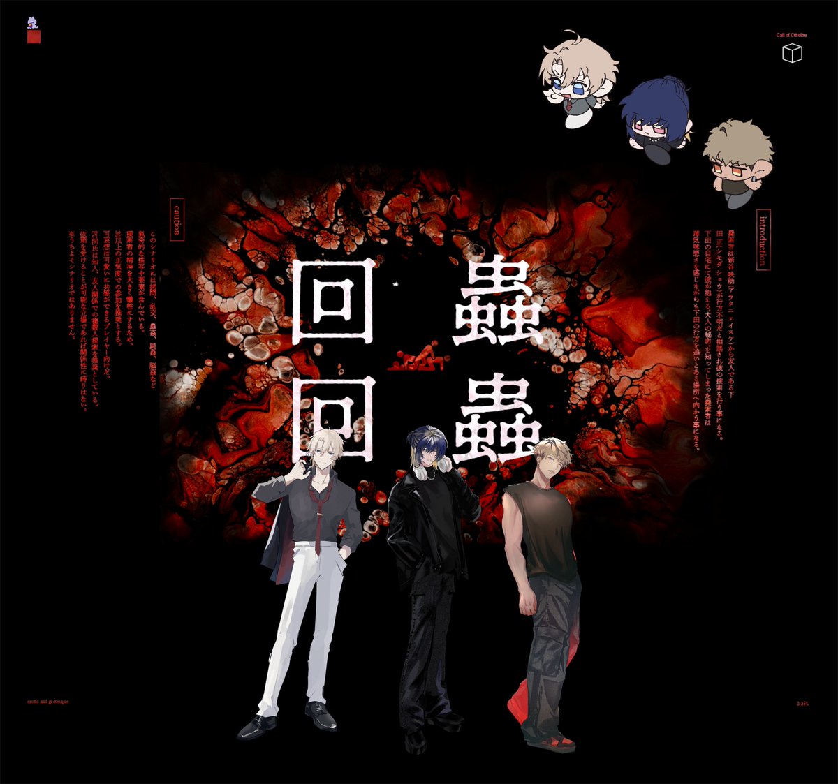 damak9_2p's tweet photo. クトゥルフ神話TRPG

◤ 蟲蟲回回 ◢

𝙺𝙿：🍠

𝙿𝙲 / 𝙿𝙻
家族の国じ / 🐙🐰🍠

▸ 全生還にてシナリオ終了 https://t.co/fa3A1ab3WX