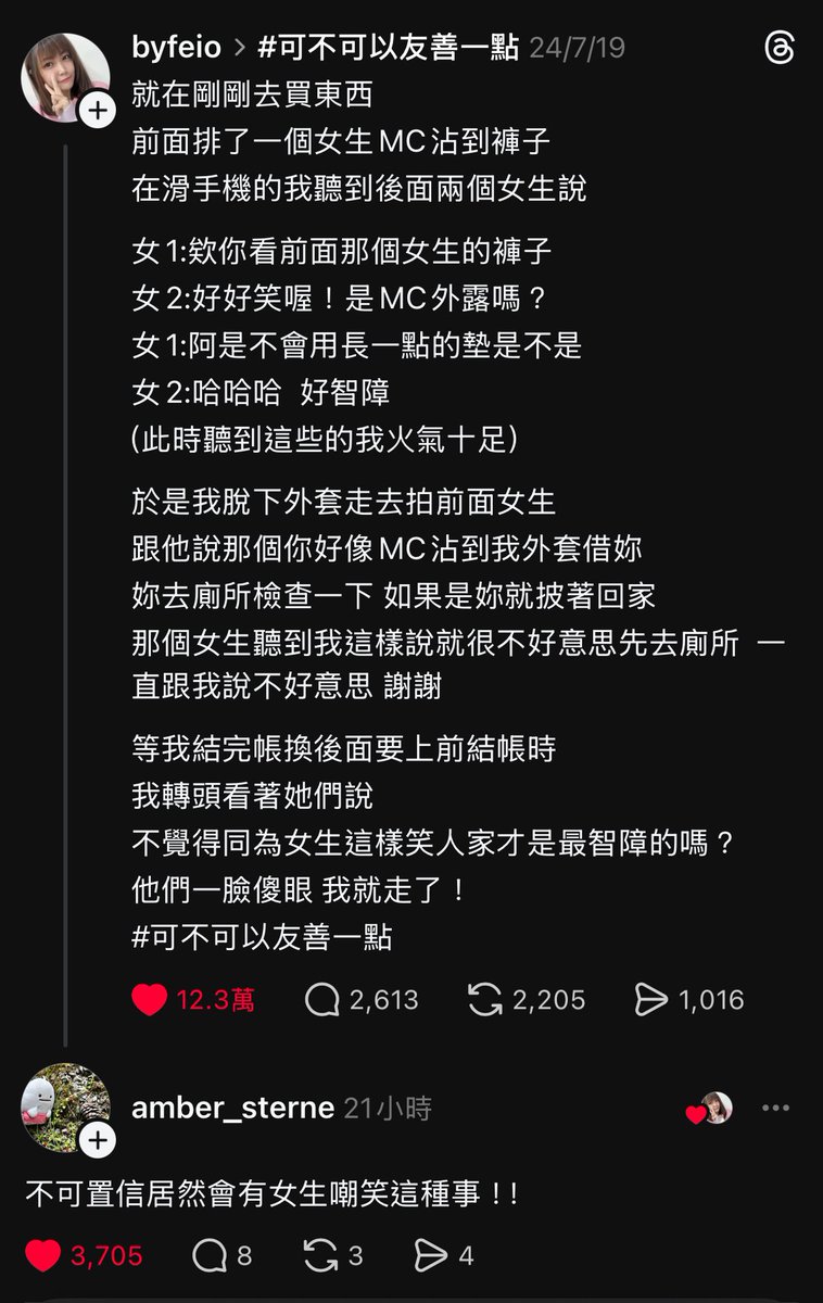 keiaku's tweet photo. 原來蝦妹到處都有。
這種蝦妹啊，回家隔天醒來床單都是經血，還沾到床墊，看你怎麼清理。
     
不可以嘲笑別人月經沾到褲子，她有可能出門的時候還沒有流血，所以沒有墊衛生棉，這種事情很常見。 https://t.co/iNsZit3ARe