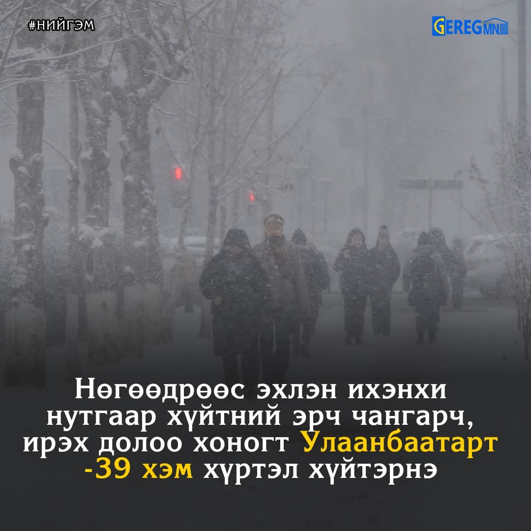 🥶 ТЭЦ 3 нь хэвийн болсон уу