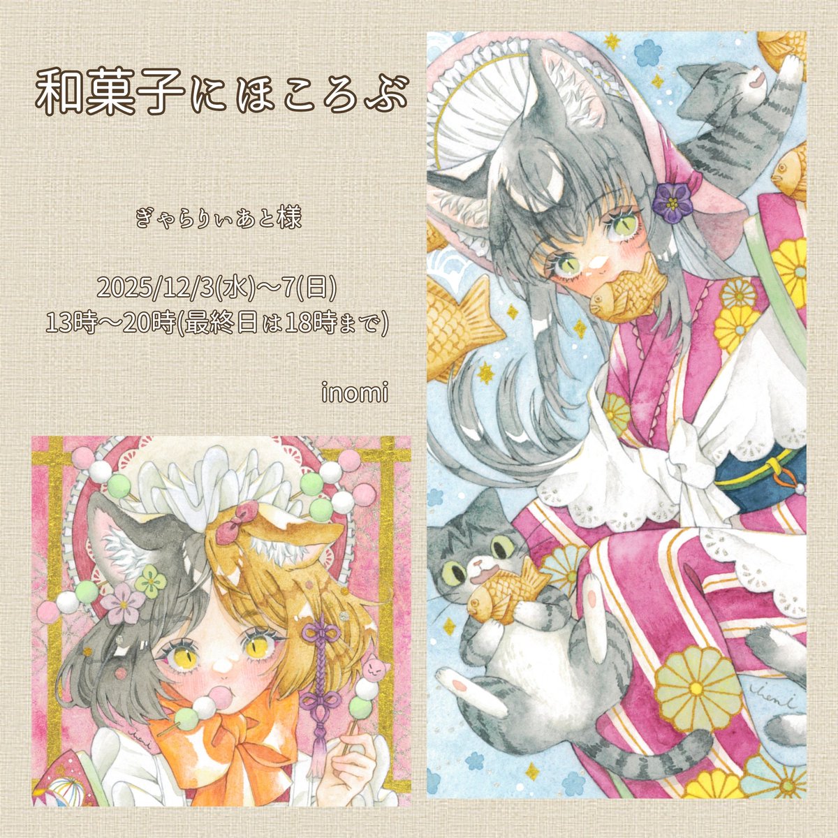 arise (@hiiragiarise) / Posts / X