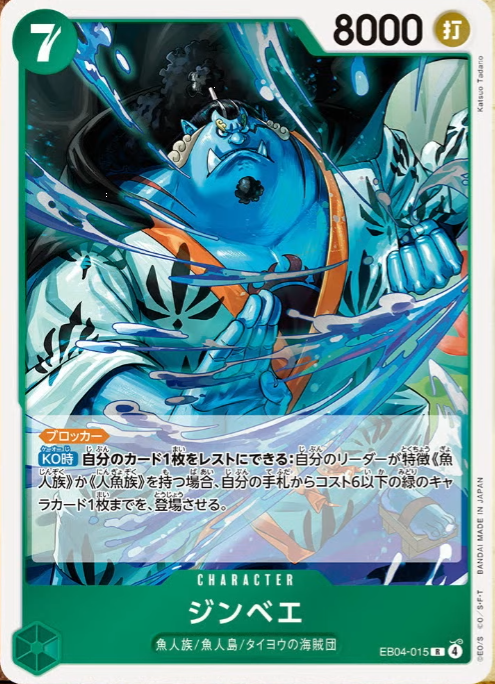 ジンベエ EB04-015 R