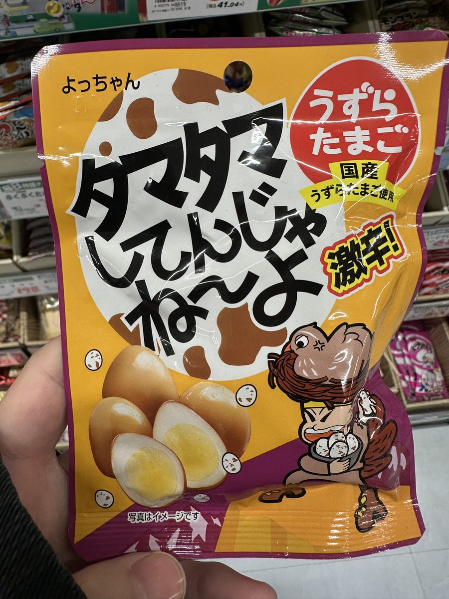 こんなの売ってんだねww こんなの売ってんだねww