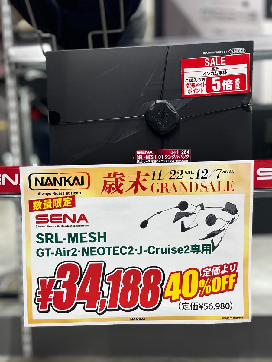 Sena BluetoothJapan (@SenaBlueJapan) / Posts / X