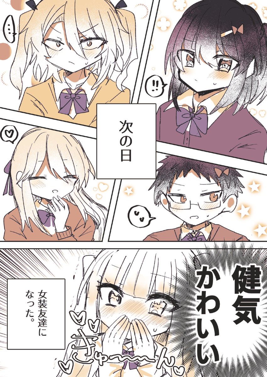 (2/2)

終わり! 