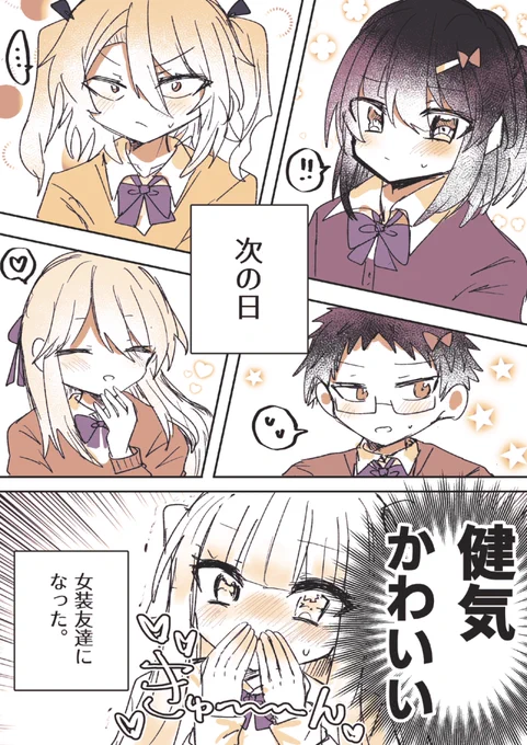(2/2)

終わり! 