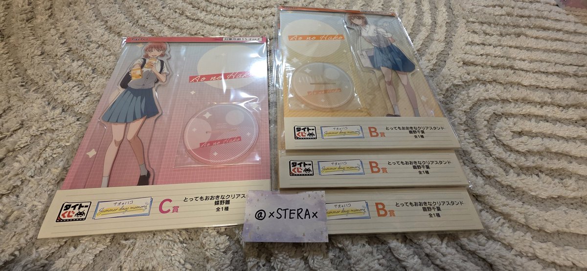xSTERAx's tweet photo. アオのハコ～タイトーくじ 交換 アクスタ

譲)
A賞
鹿野千夏～フィギュア

とってもおおきなクリアスタンド
B賞×3
鹿野千夏
C賞×1
蝶野雛

求)
LH賞
鹿野千夏～フィギュア

こちら複数お出しします。
郵送、または熊本市内手渡しでのお取引き希望しています。
#アオのハコ https://t.co/gBmO4hLcih
