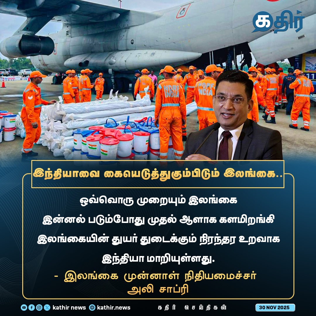 இந்தியாவை கையெடுத்துகும்பிடும் இலங்கை..
