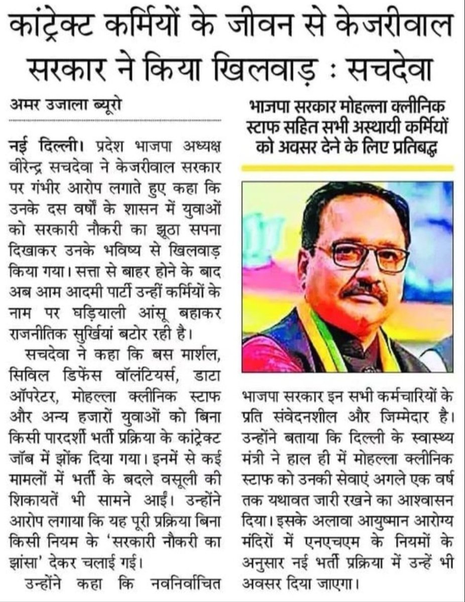 #BASIC_DA_GRADE_Pay_लागू_करो 
DTC के कॉन्ट्रैक्ट कर्मचारियों को BJP सरकार से ही उम्मीद है दिल्ली सरकार से हाथ जोड़कर निवेदन है कि हमारा BASIC DA जल्द से जल्द लागू करो,जिंदगी भर हमारा परिवार BJP सरकार का आभारी रहेगा, <a href="/gupta_rekha/">Rekha Gupta</a>  <a href="/drpankajbjp/">Pankaj Kumar Singh</a> <a href="/KapilMishra_IND/">Kapil Mishra</a> <a href="/dtchq_delhi/">Delhi Transport Corporation</a>