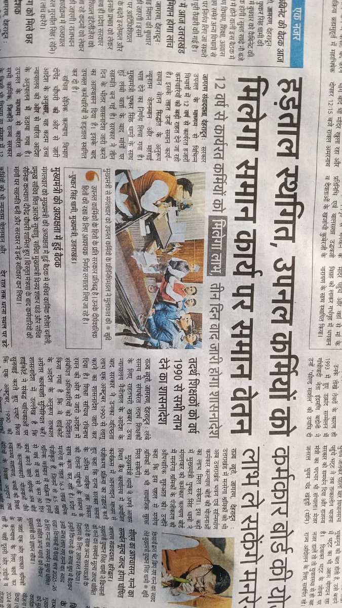 #BASIC_DA_GRADE_Pay_लागू_करो 
DTC के कॉन्ट्रैक्ट कर्मचारियों को BJP सरकार से ही उम्मीद है दिल्ली सरकार से हाथ जोड़कर निवेदन है कि हमारा BASIC DA जल्द से जल्द लागू करो,जिंदगी भर हमारा परिवार BJP सरकार का आभारी रहेगा, <a href="/gupta_rekha/">Rekha Gupta</a>  <a href="/drpankajbjp/">Pankaj Kumar Singh</a> <a href="/KapilMishra_IND/">Kapil Mishra</a> <a href="/dtchq_delhi/">Delhi Transport Corporation</a>