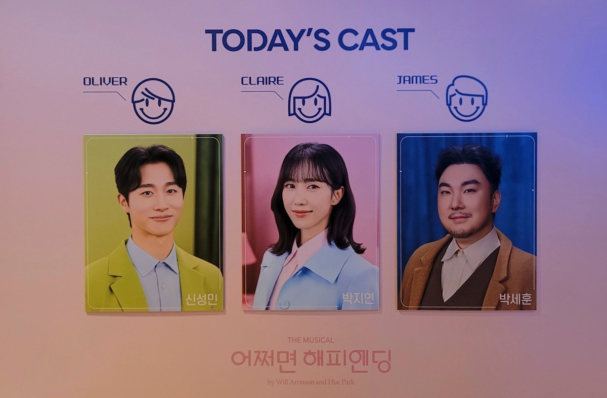 20251130 일요일 14:00 뮤지컬 <어쩌면 해피엔딩>