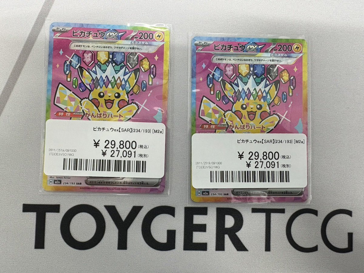 メガドリーム ピカチュウex SAR SAR メガユキメノコex 販売 | [M2a