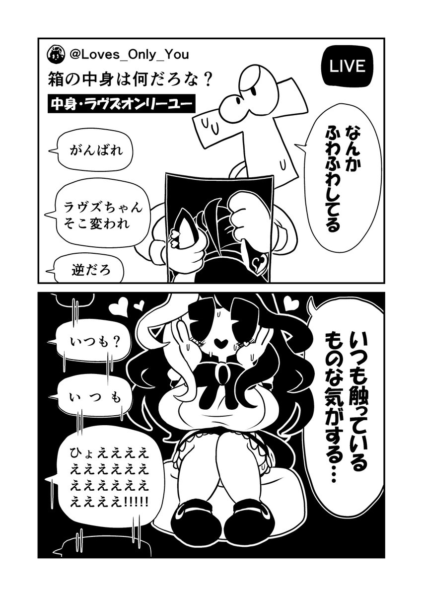 #ラヴズオンリーユー #ウマ娘