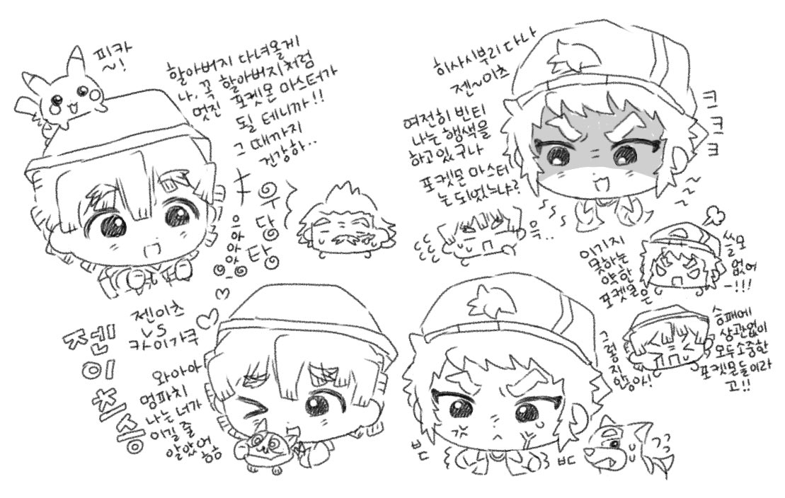 젠카이 ㅍㅋㅁ에유 좀 더 날조🤩..