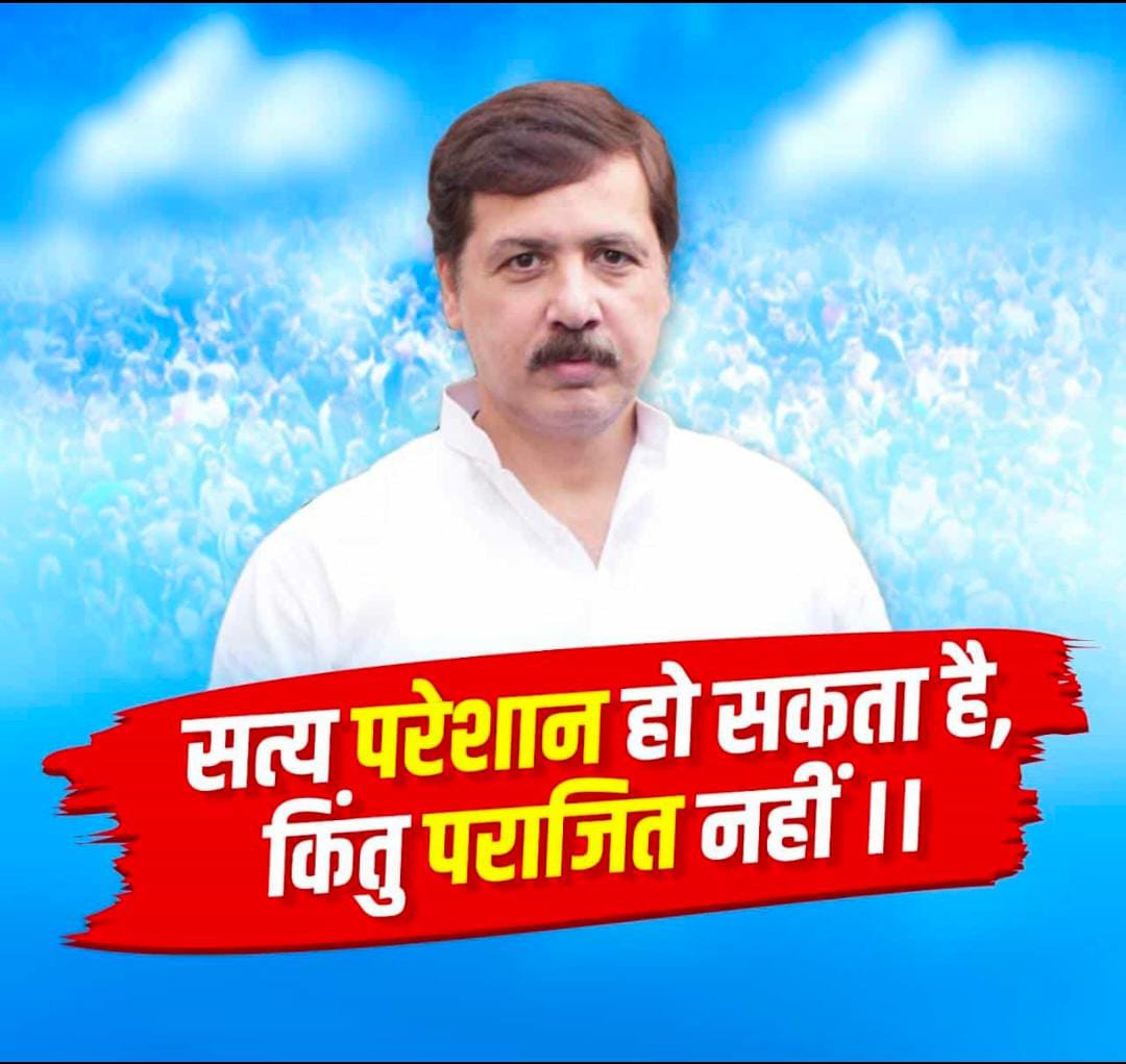 AjayPratap_86's tweet image. जब योद्धा पराजित नहीं होता तब उसे बदनाम किया जाता है।
@MDhananjaySingh