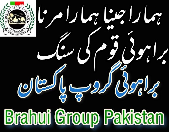 Brahui_group's tweet photo. https://t.co/UA22IKOnbh