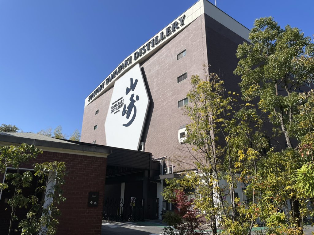 nishiu_'s tweet photo. 山崎ウイスキー🥃 https://t.co/kbo4RHm7w5