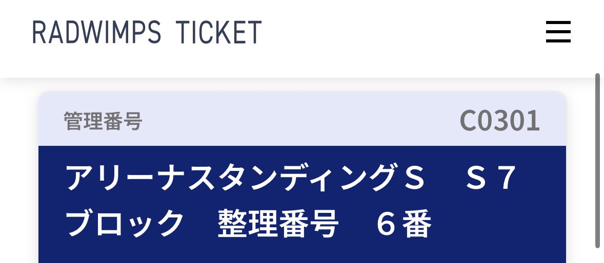 え！？整番えぐいけどS7ってなに？