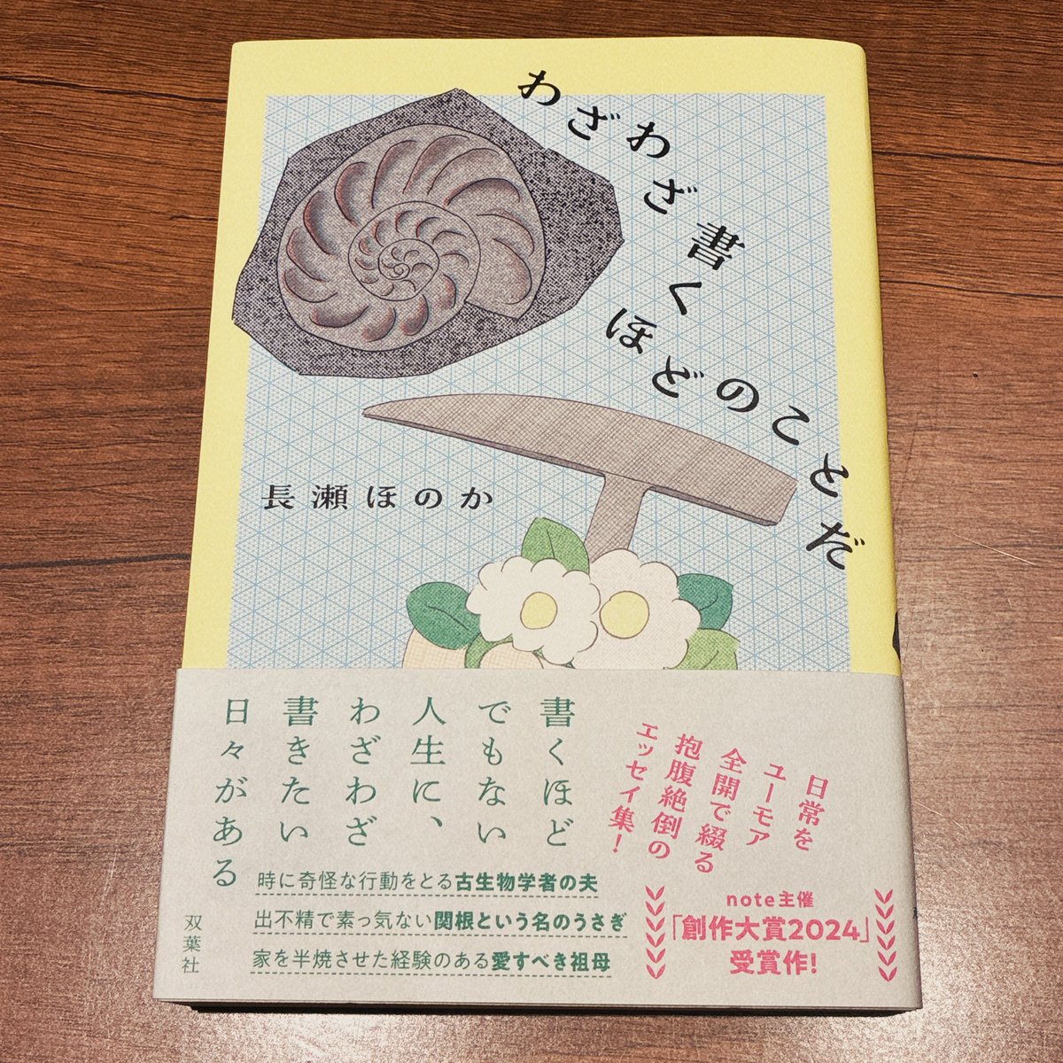 monaking84's tweet image. わかりきっていたことですが、めちゃめちゃ面白い。周りに人がいるのに笑い声を我慢できない。
#わざわざ書くほどのことだ
#長瀬ほのか さん