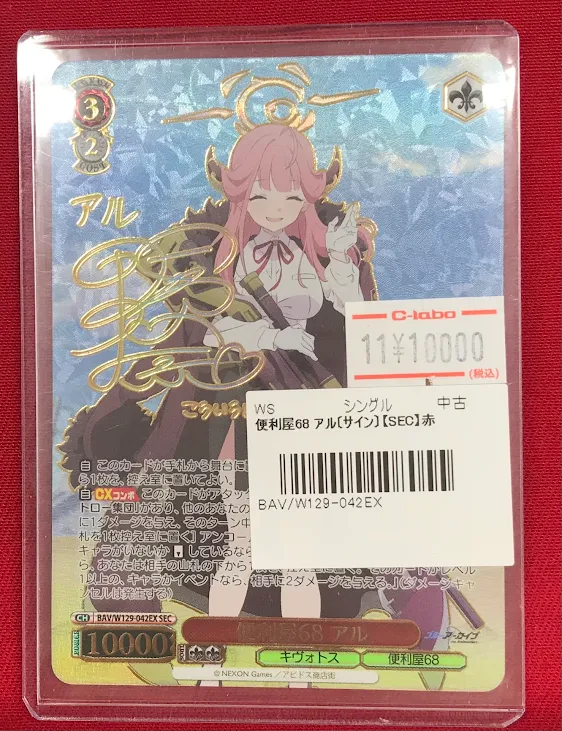 ヴァイスシュヴァルツ商品情報】 「ブルーアーカイブ」より 『便利屋68