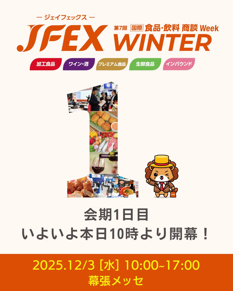 JFEX_rx's tweet photo. 🌟 JFEX 本日開幕いたします！
本日から3日間、
食品業界の最新トレンド・商品を
発掘をできる展示会がスタートします🎉

下記より、来場登録をお待ちしております🎵
https://t.co/0VGMCDCjjs

#JFEX #ジェイフェックス　#食品　#展示会　#幕張メッセ　#幕張