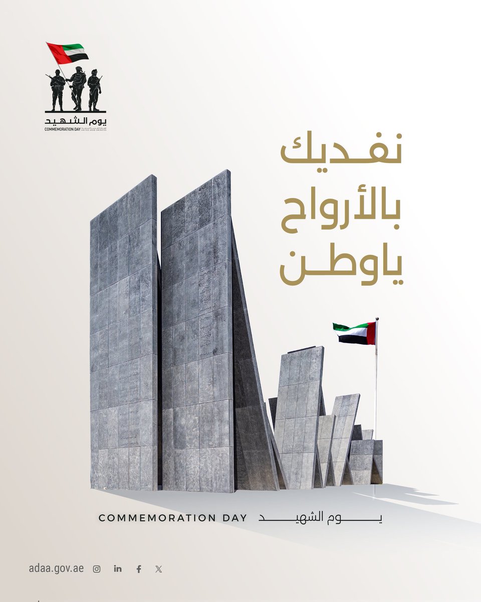 Abu Dhabi Accountability Authority tweet media