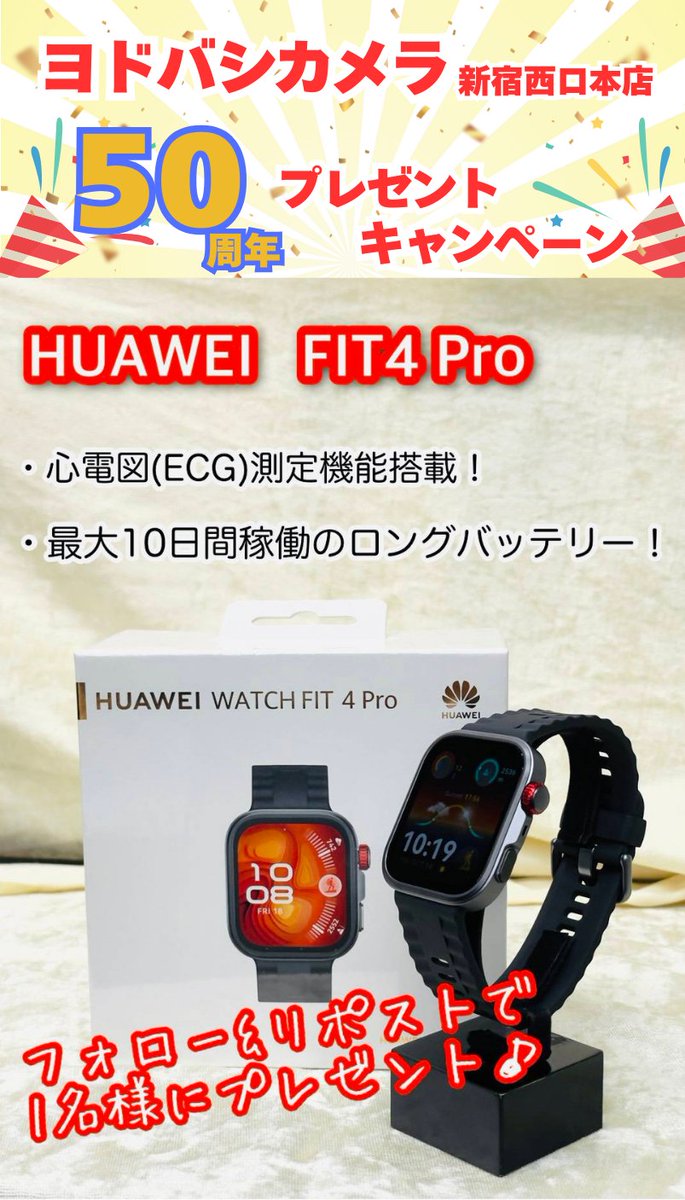 💍アクセサリー・時計が当たる懸賞一覧 懸賞生活